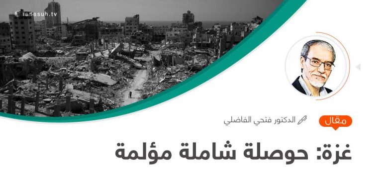 غزة: حوصلة شاملة مؤلمة