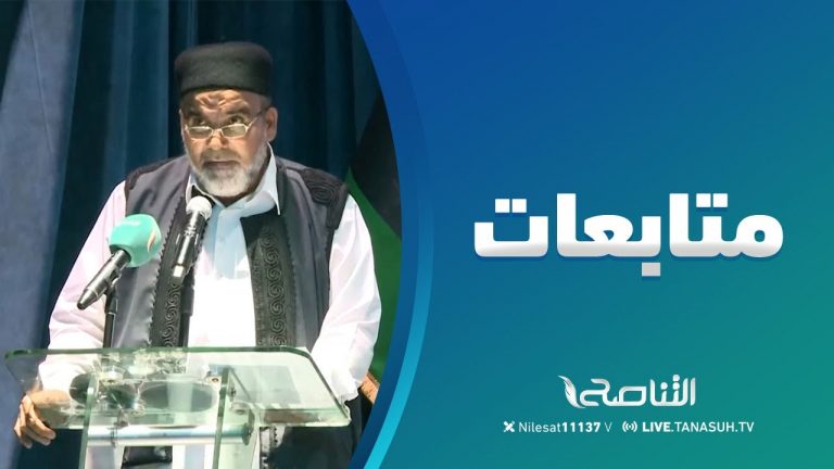 متابعات | ملتقى بعنوان: عشر سنوات على النكبة بالمسرح الوطني مصراتة