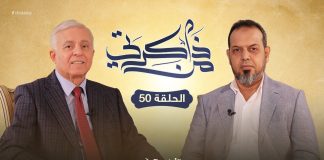برنامج من ذاكرتي.. ( الحلقة 50) مع السيد نوري أبوسهمين