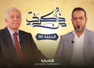 برنامج من ذاكرتي.. ( الحلقة 50) مع السيد نوري أبوسهمين