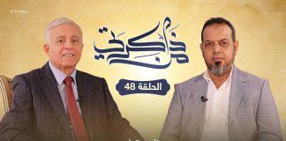 برنامج من ذاكرتي.. ( الحلقة 48) مع السيد نوري أبوسهمين