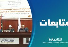متابعات | ندوة هيئات الرقابة الشرعية ودورها في دعم مسيرة المالية الإسلامية في ليبيا