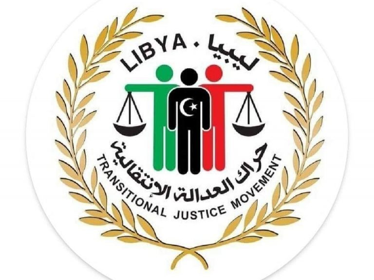 حراك العدالة الانتقالية يرفض قانون المصالحة الوطنية من عقيلة ويؤكد ضرورة احترام حقوق الضحايا