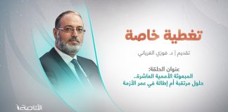 برنامج تغطية خاصة | عنوان الحلقة: المبعوثة الأممية العاشرة.. حلول مرتقبة أم إطالة في عمر الأزمة