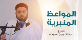 المواعظ المنبرية | عنوان الخطبة: مرتبة الشهادة عند الله | الشيخ عبدالغني بن سعيدان | مسجد خليل باشا الأرناؤوطي
