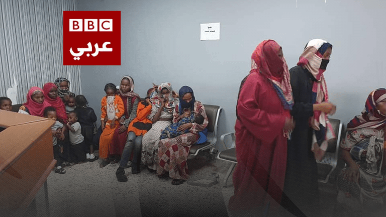 السفارة السودانية تنفي ما نقلته قناة BBC بشأن تعرض المهاجرات السودانيات للاعتداء في ليبيا