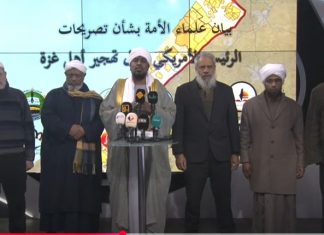 الروابط والهيئات الشرعية العلمائية تدين تصريحات ترامب بشأن تهجير أهل غزة