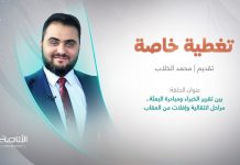 برنامج تغطية خاصة | عنوان الحلقة: بين تقرير الخبراء ومبادرة البعثة.. مراحل انتقالية وإفلات من العقاب