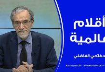 برنامج أقلام عالمية | مع د. فتحي الفاضلي | أبرز ما تناقلته الصحف العالمية عن الشأن الليبي