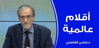 برنامج أقلام عالمية | مع د. فتحي الفاضلي | أبرز ما تناقلته الصحف العالمية عن الشأن الليبي