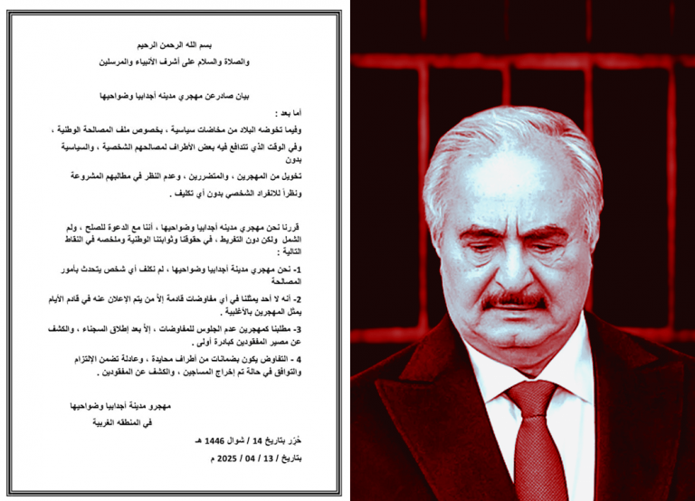 مهجرو اجدابيا: لا مصالحة مع حفتر إلا بعد إطلاق السجناء والكشف عن مصير المفقودين