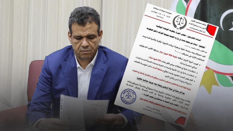 تحالف المحامين يتهم وزارة الصحة بالفساد والوزارة ترد وتتوعد بمقاضاة