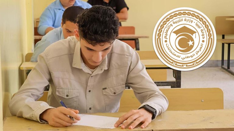 انطلاق امتحانات الشهادة الثانوية في ليبيا غدًا الأحد