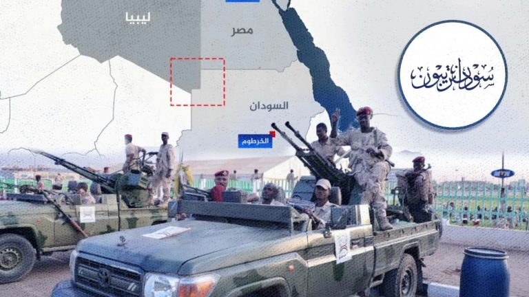تسليح قوات الدعم السريع السودانية عبر مثلث ليبيا-مصر-السودان يثير مخاوف من تصاعد النزاع
