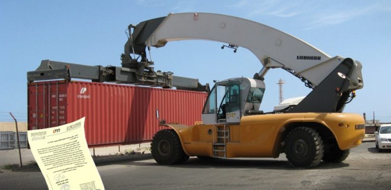 وزارة الاقتصاد تخاطب مصلحة الموانئ لتطبيق نظام البوابة الإلكترونية بالموانئ الليبية