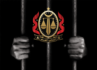 النيابة العامة تحرك دعاوى جنائية ضد 141 منتسبًا للأمن المركزي ودعم الاستقرار