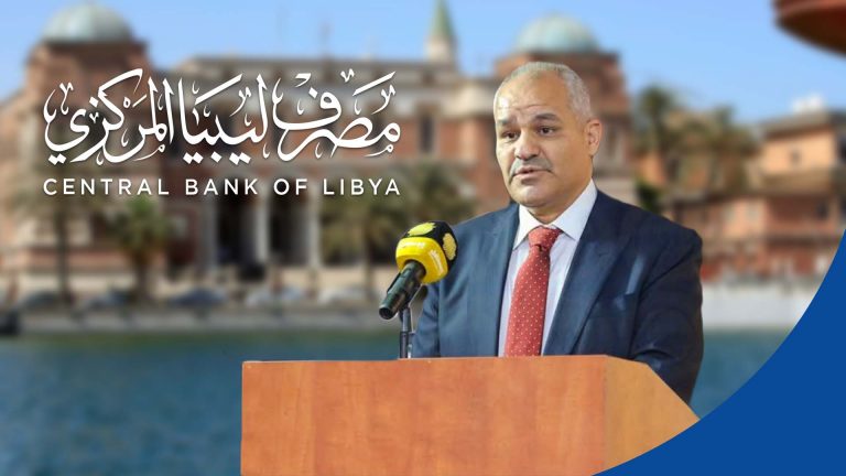 المركزي يطلق إستراتيجية الشمول المالي ويستعد لإدخال العملات الرقمية في ليبيا