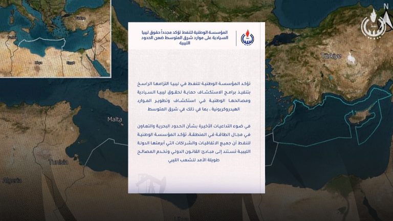 الوطنية للنفط تؤكد حقوق ليبيا في شرق المتوسط وتتمسك باتفاقياتها البحرية مع تركيا