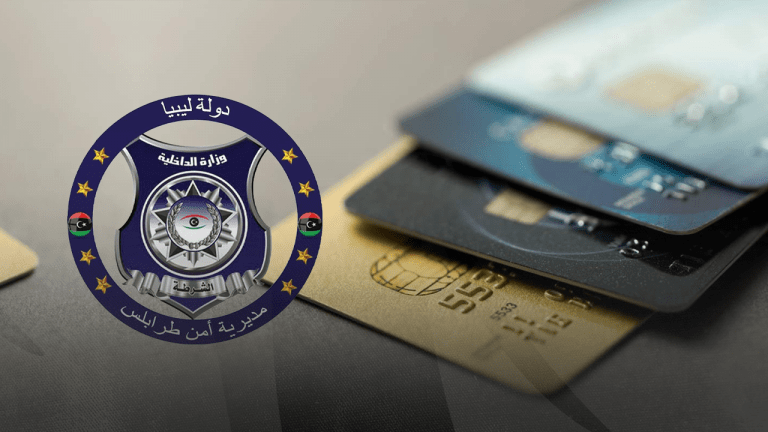 أمن طرابلس يطيح بمحتال استورد جهازا لسرقة بيانات البطاقات المصرفية ليستولي على أرصدتها