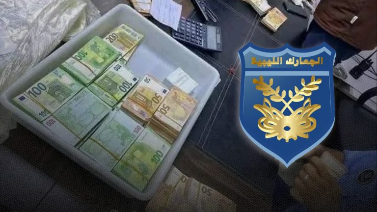 مصلحة الجمارك: يُمنع  حمل أكثر من 200 دينار ليبي أو 10,000 دولار بدون تصريح عند السفر