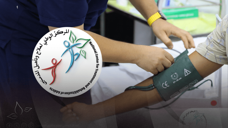 المركز الوطني لعلاج وتأهيل المدمنين: تسجيل أكثر من 50 حالة إدمان خلال شهر يوليو الماضي
