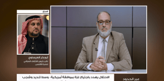 عبر الحدود | عنوان الحلقة: الاحتلال يهدد باجتياح غزة بموافقة أمريكية.. وسط تنديد وشجب عربي وإسلامي