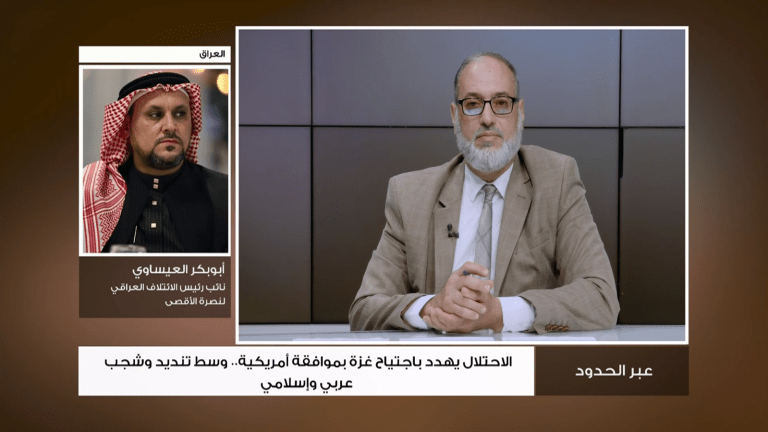 عبر الحدود | عنوان الحلقة: الاحتلال يهدد باجتياح غزة بموافقة أمريكية.. وسط تنديد وشجب عربي وإسلامي