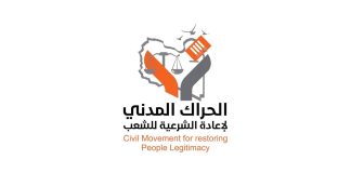 الحراك المدني يرفض نتائج استطلاع بعثة الأمم المتحدة في ليبيا ويعتبرها تزويرًا لإرادة الشعب