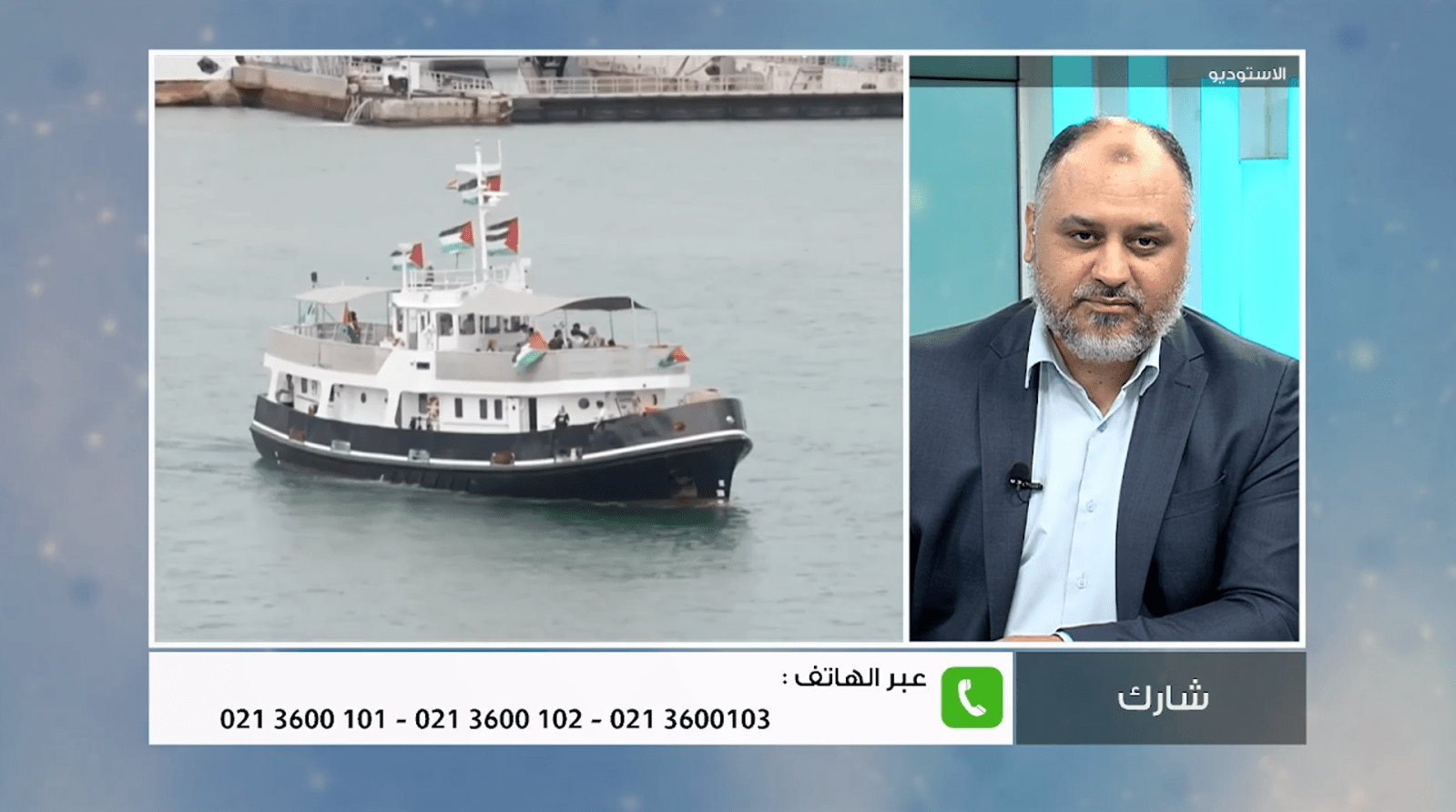 برنامج شارك