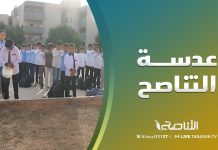 عدسة التناصح: متابعة انطلاق العام الدراسي الجديد في مدارس ترهونة