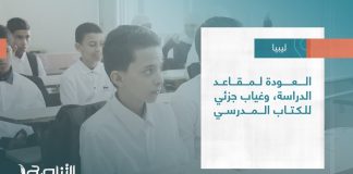 تقرير – بلديات | العودة لمقاعد الدراسة، وغياب جزئي للكتاب المدرسي