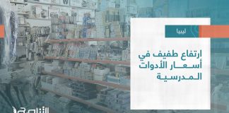 تقرير – بلديات | ارتفاع طفيف في أسعار الأدوات المدرسية
