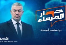 برنامج حوار المساء | عنوان الحلقة: ملف الهجرة في ليبيا.. بين البعد | تقديم: معتصم أبو عمارة