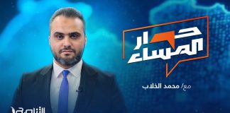 برنامج حوار المساء | عنوان الحلقة: دعوات الفدرالية.. خيار للحل أم بداية للتقسيم