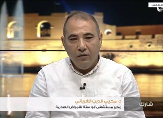 برنامج شارك مع عبدالرحمن مرغم | كيف تنظر لزيارة رئيس هيئة الرقابة لمستشفى طرابلس المركزي وتعامله مع مديره؟ وهل هكذا برأيك تعالج المشاكل؟!