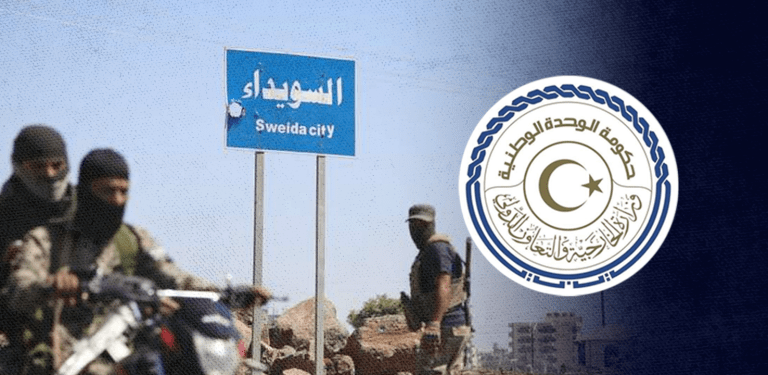 حكومة الوحدة ترحّب بخريطة الطريق لحل أزمة السويداء وتؤكد دعمها لوحدة سوريا