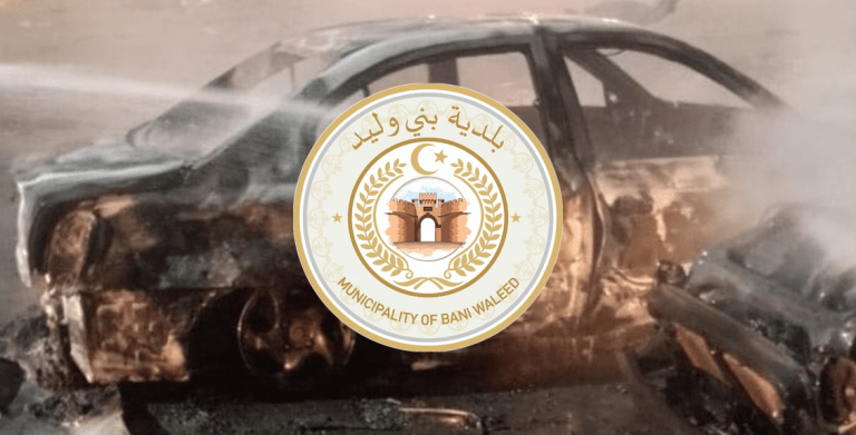 بلدية بني وليد تستنكر استهداف معسكر “اللواء 444 قتال” وتصفه بـ “الحادث الإرهابي الخطير”