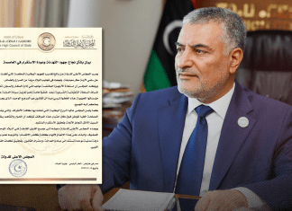 المجلس الأعلى للدولة يرحب بجهود التهدئة في طرابلس ويشيد بالروح الوطنية