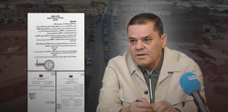 الدبيبة يلغي قرار اللجنة الشعبية العامة باعتبار مشروعات تطوير منطقة الفلاح من أعمال المنفعة العامة