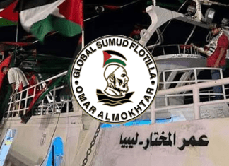 الاحتلال يعترض سفينة “عمر المختار” على بُعد 50 ميلاً بحريًا من غزة واختطاف طاقمها