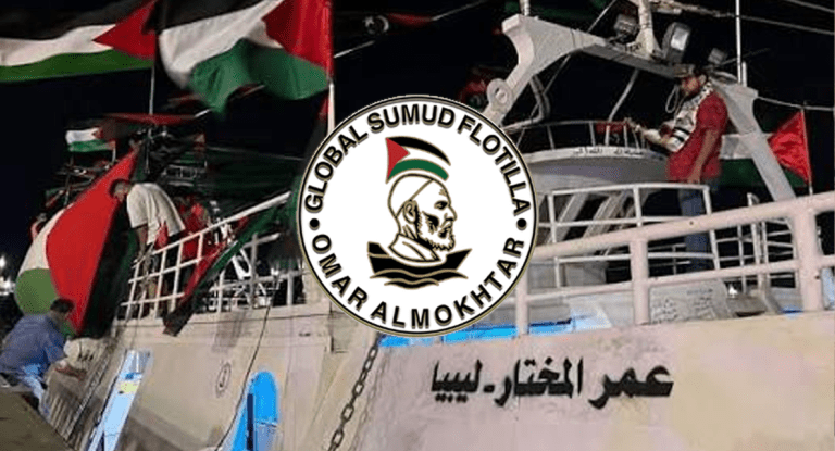 الاحتلال يعترض سفينة “عمر المختار” على بُعد 50 ميلاً بحريًا من غزة واختطاف طاقمها