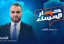 برنامج حوار المساء / المقدم: محمد الخلاب / عنوان الحلقة: طرابلس بين الاتفاق والتنفيذ: هل تنتهي فوضى السلاح؟