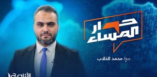 برنامج حوار المساء / المقدم: محمد الخلاب / عنوان الحلقة: طرابلس بين الاتفاق والتنفيذ: هل تنتهي فوضى السلاح؟