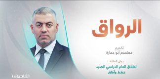 برنامج الرواق | عنوان الحلقة: انطلاق العام الدراسي الجديد .. خطط وآفاق